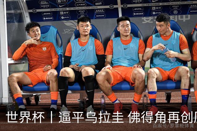 世界杯丨逼平乌拉圭 佛得角再创历史