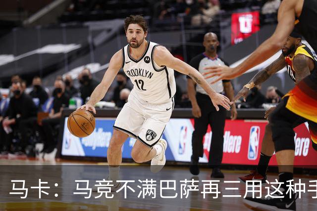 马卡：马竞不满巴萨再三用这种手段买人，不排除直接举报或诉讼